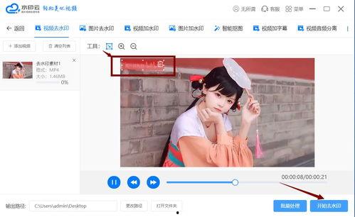 b站视频下载去水印,享受高清无痕观影体验