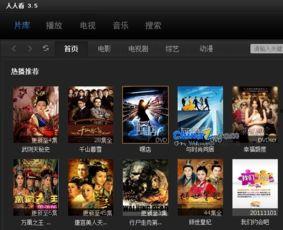 人人做人人看免费视频,免费视频时代的共享盛宴